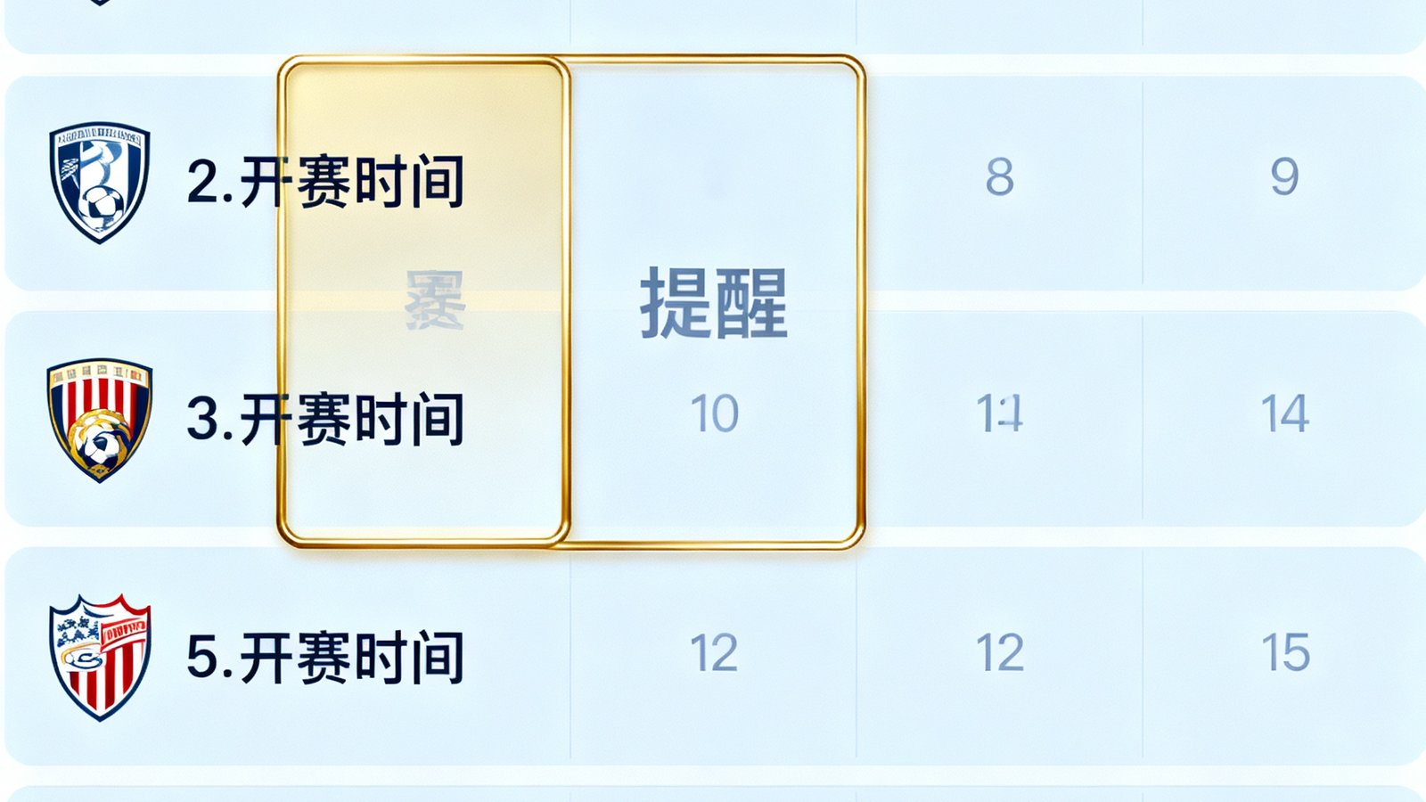 一个设计精美的赛程日历界面，以周视图展示各大联赛的比赛安排，每个比赛日都有对阵双方队徽和开赛时间，已设置提醒的比赛以金色边框高亮标注